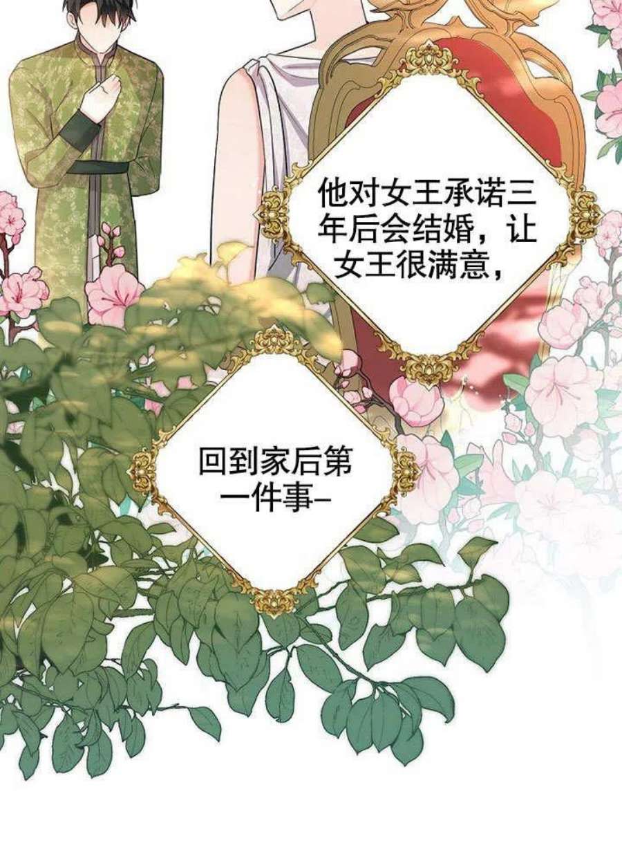 六月的桃子32话