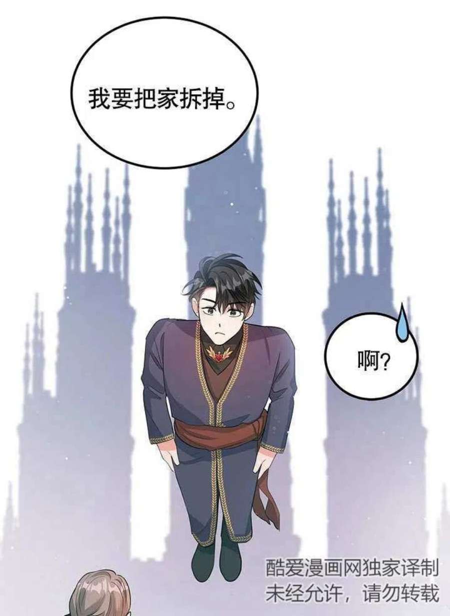 六月的桃子32话