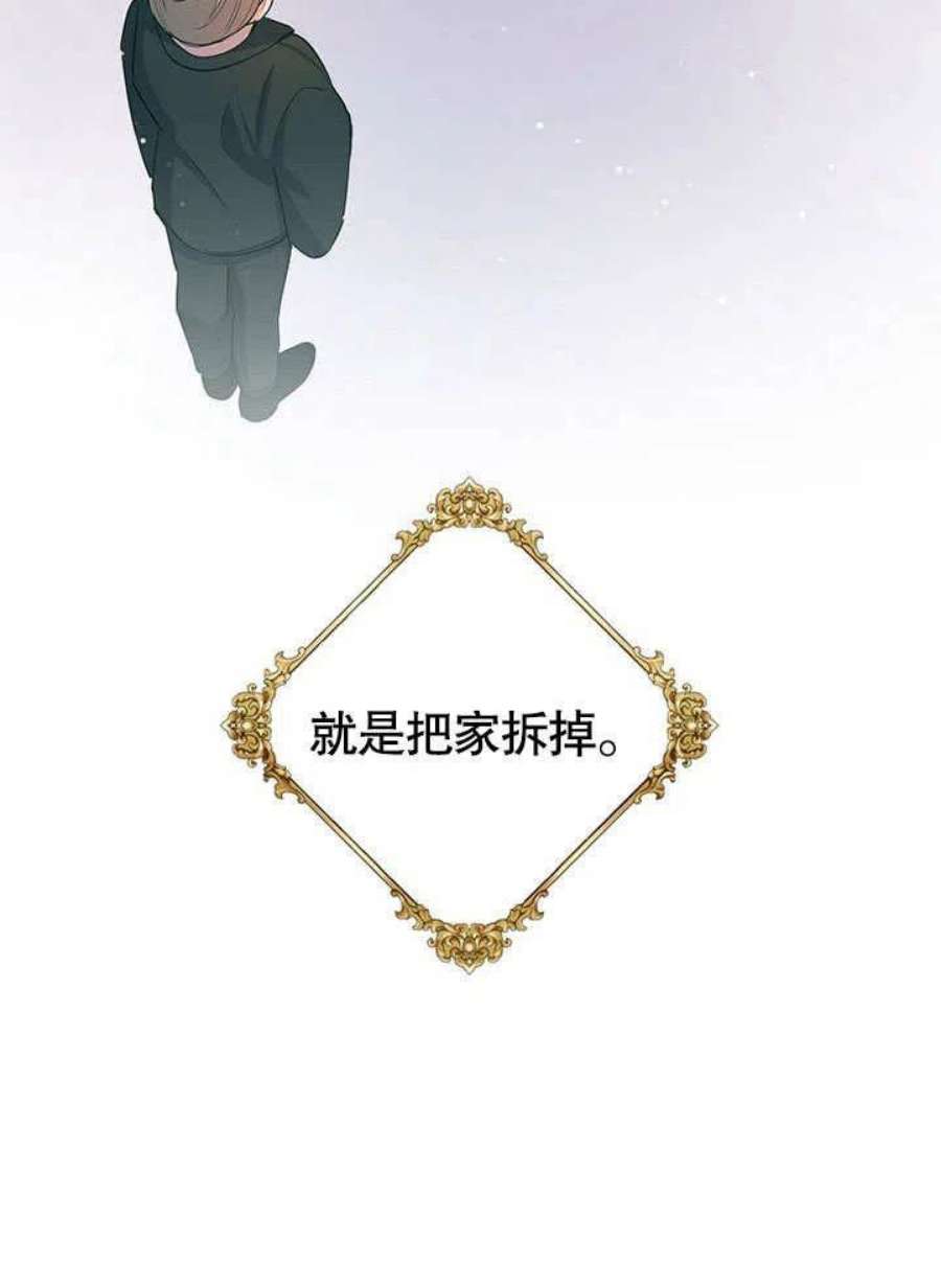 六月的桃子32话
