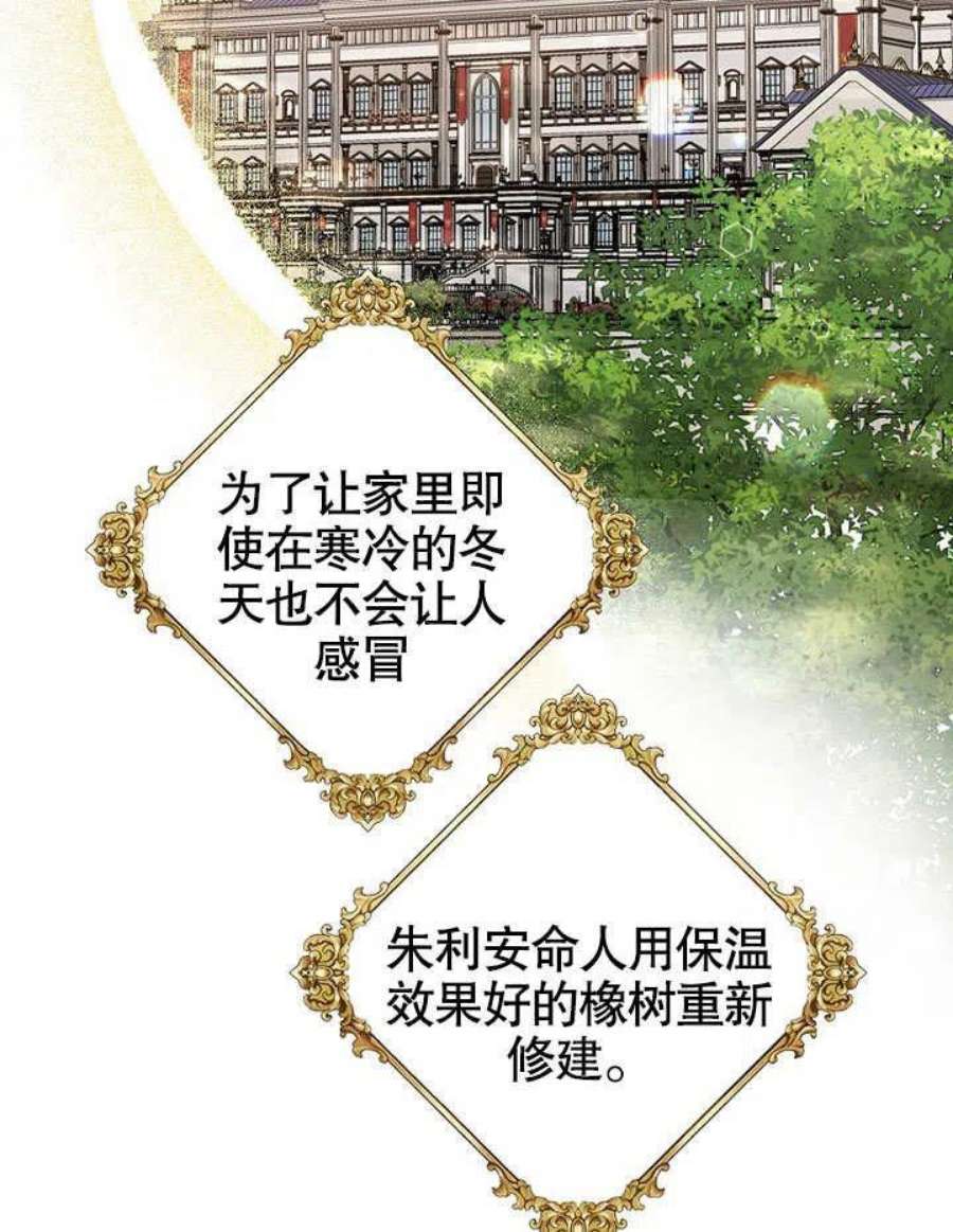 六月的桃子32话