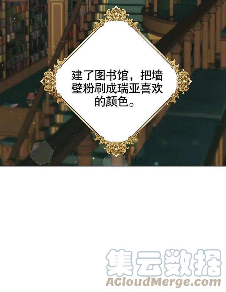 六月的桃子32话