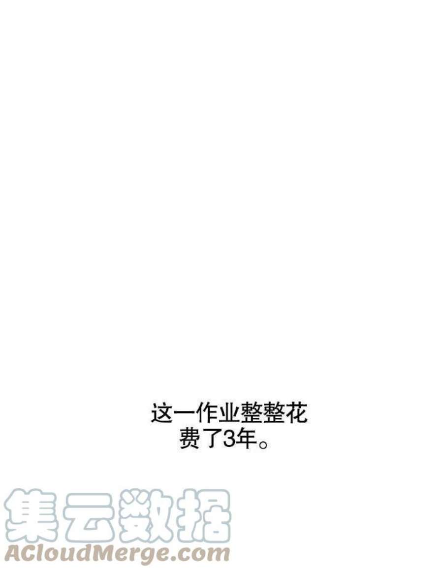 六月的桃子32话