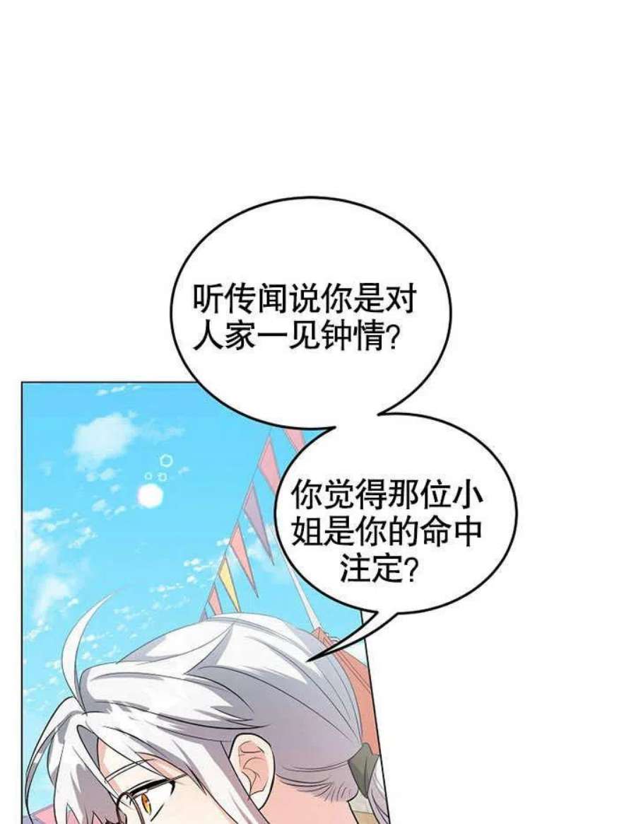六月的桃子32话