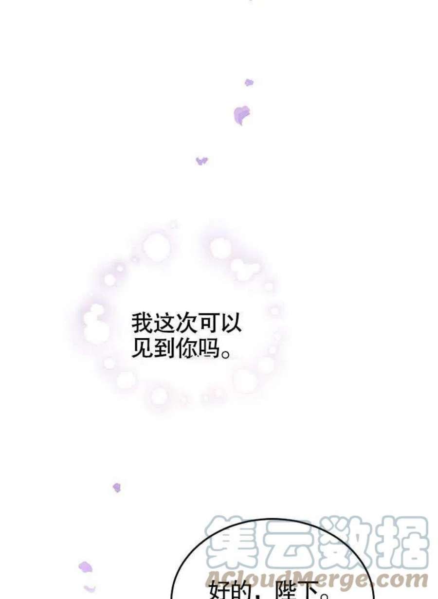 六月的桃子32话