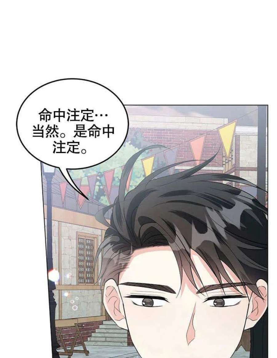 六月的桃子32话