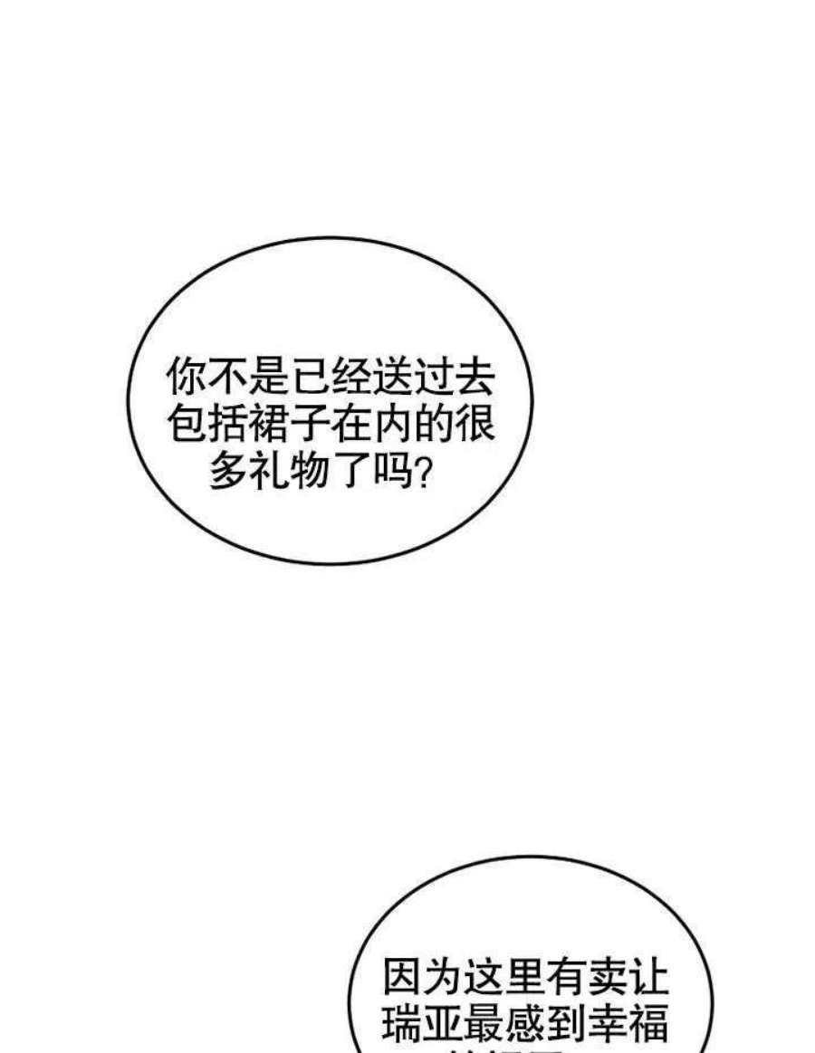 六月的桃子32话