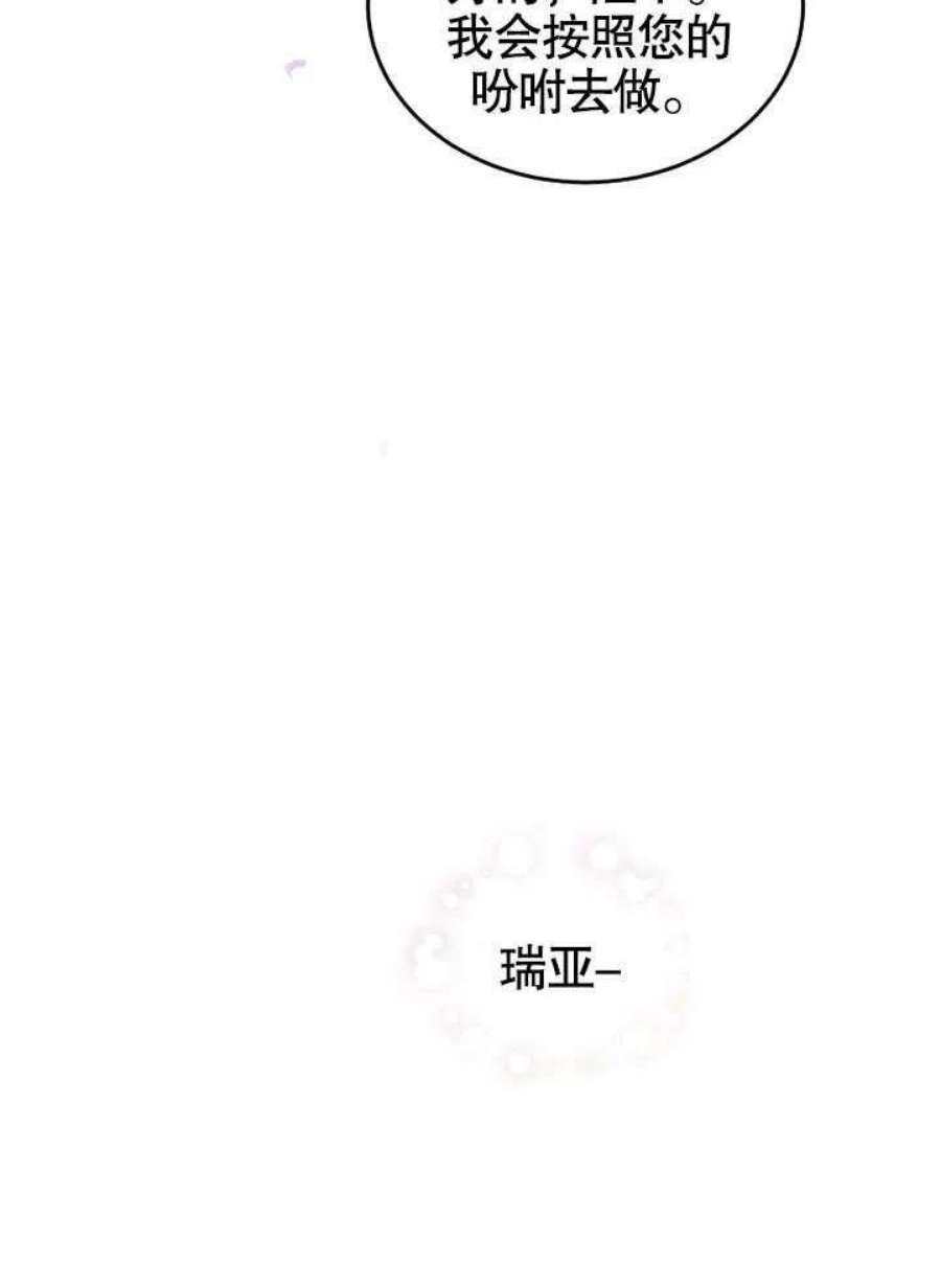 六月的桃子32话