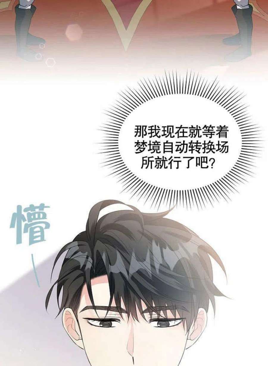 六月的桃子32话