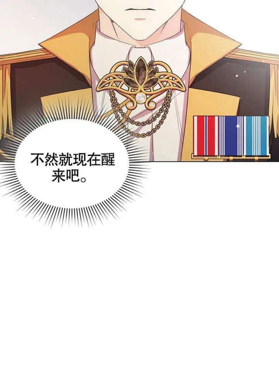 六月的桃子32话