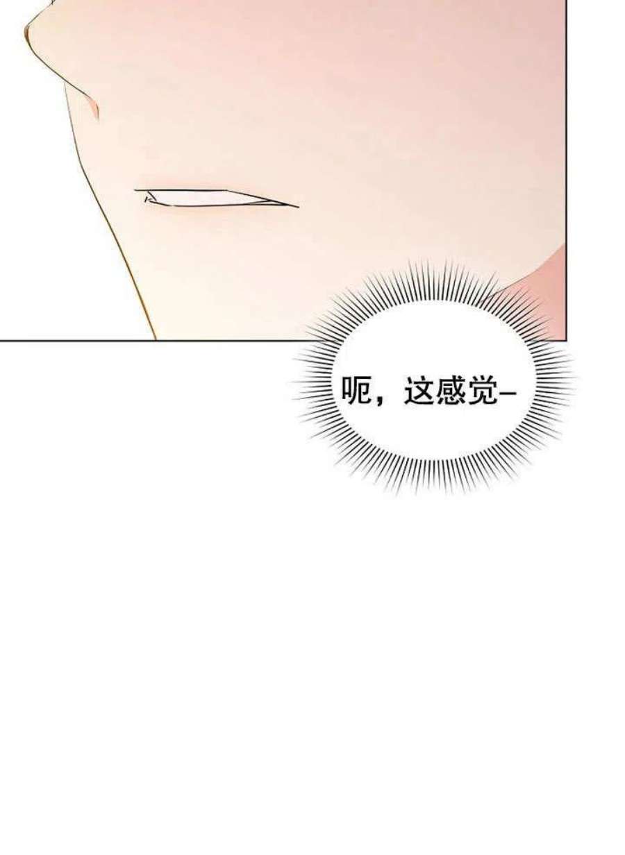 六月的桃子32话