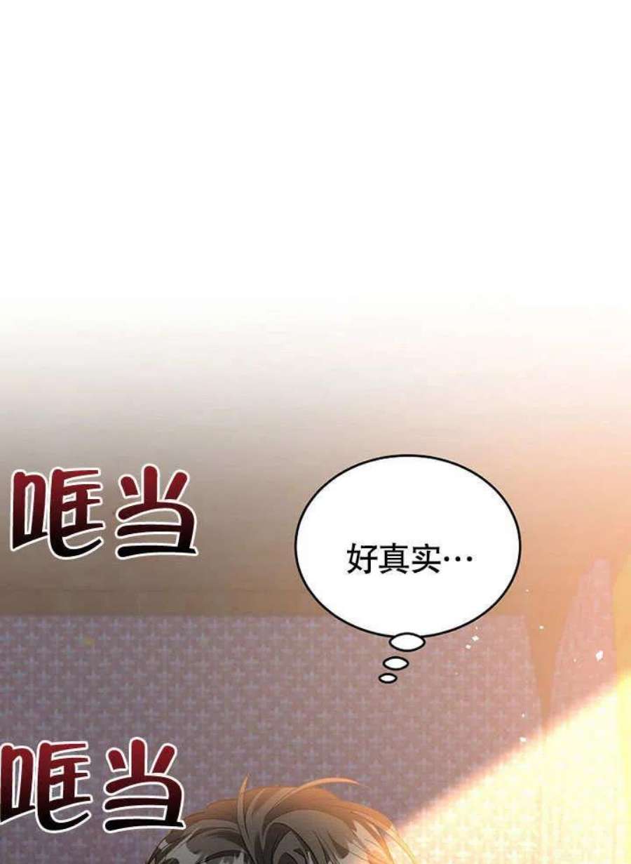 六月的桃子32话