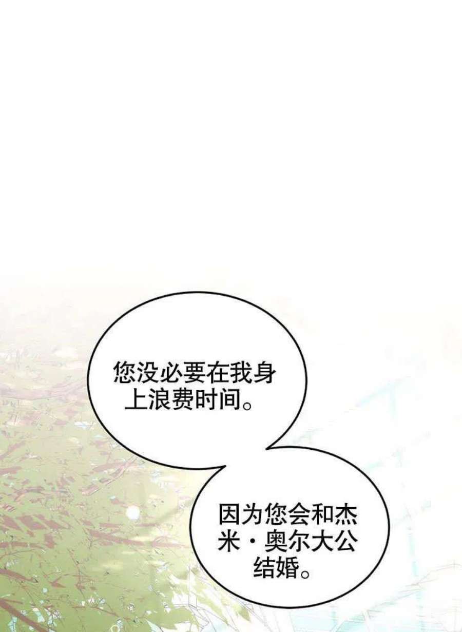 六月的桃子32话