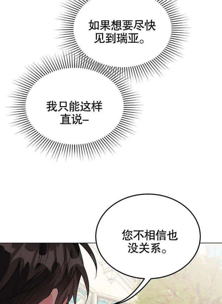 六月的桃子32话