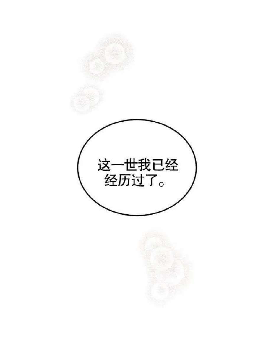 六月的桃子32话