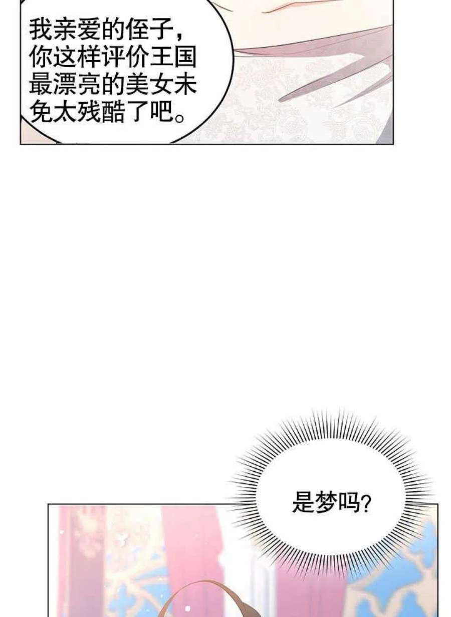 六月的桃子32话