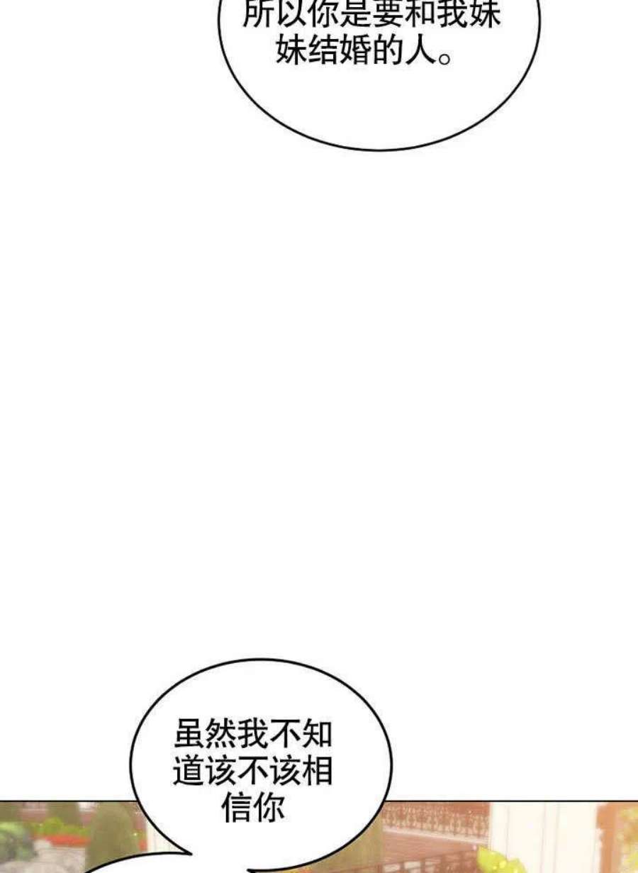 六月的桃子32话