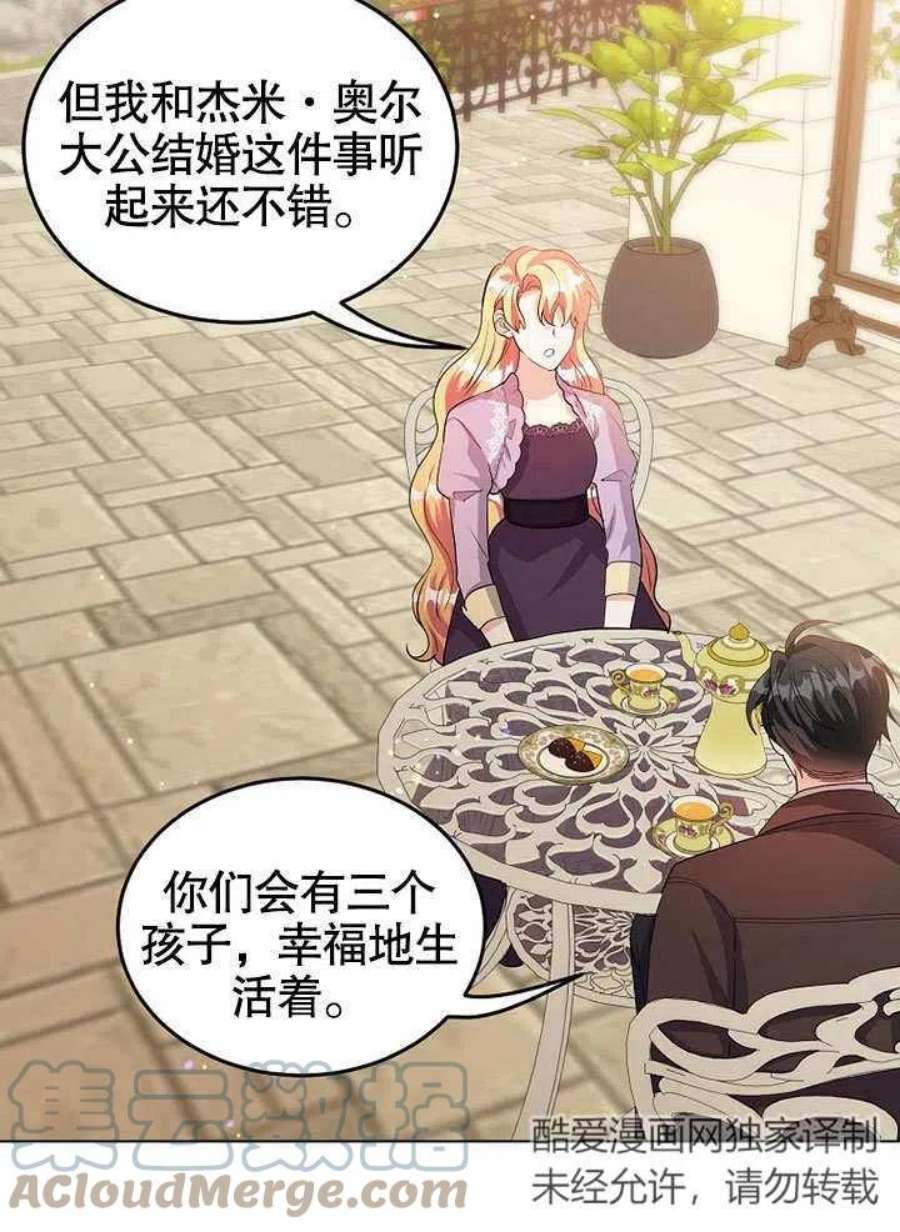 六月的桃子32话