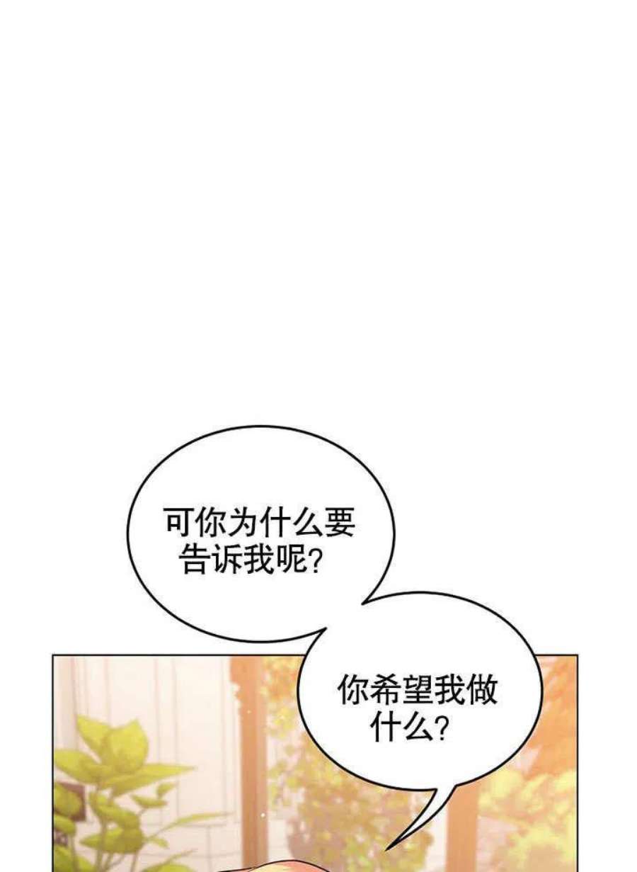 六月的桃子32话