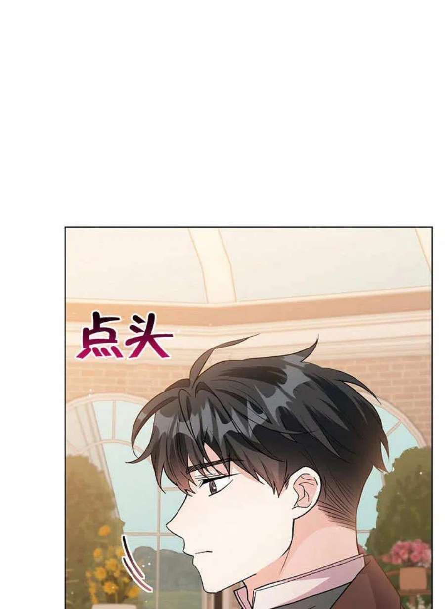 六月的桃子32话