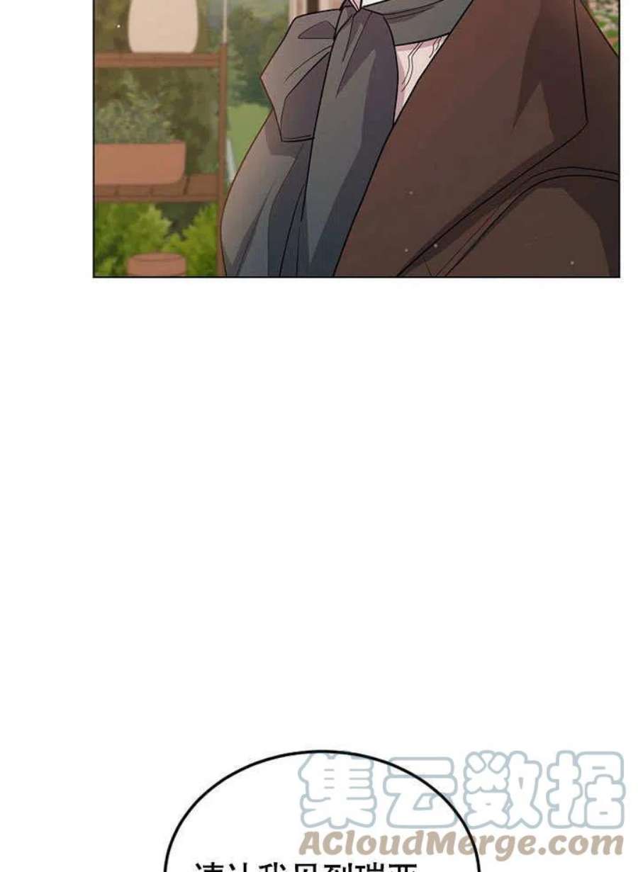 六月的桃子32话