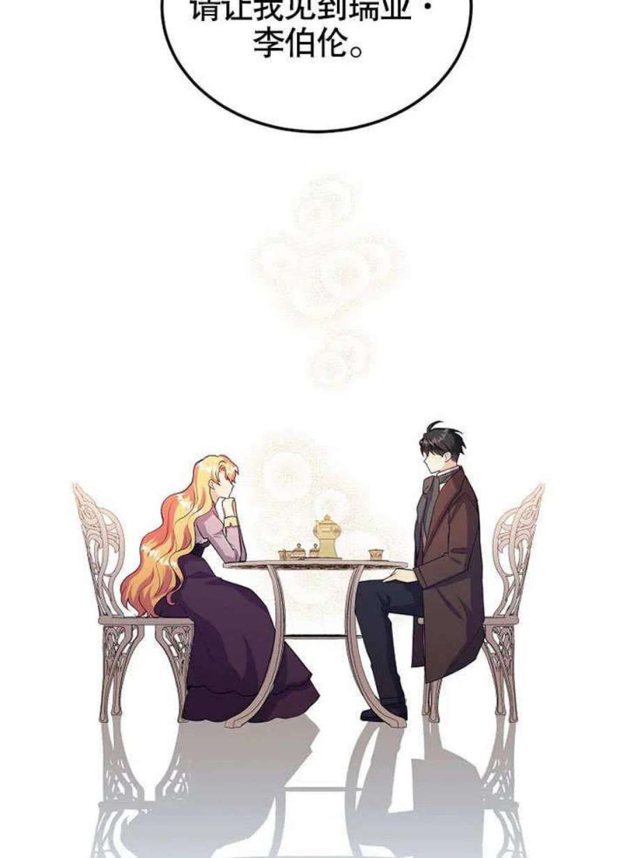 六月的桃子32话