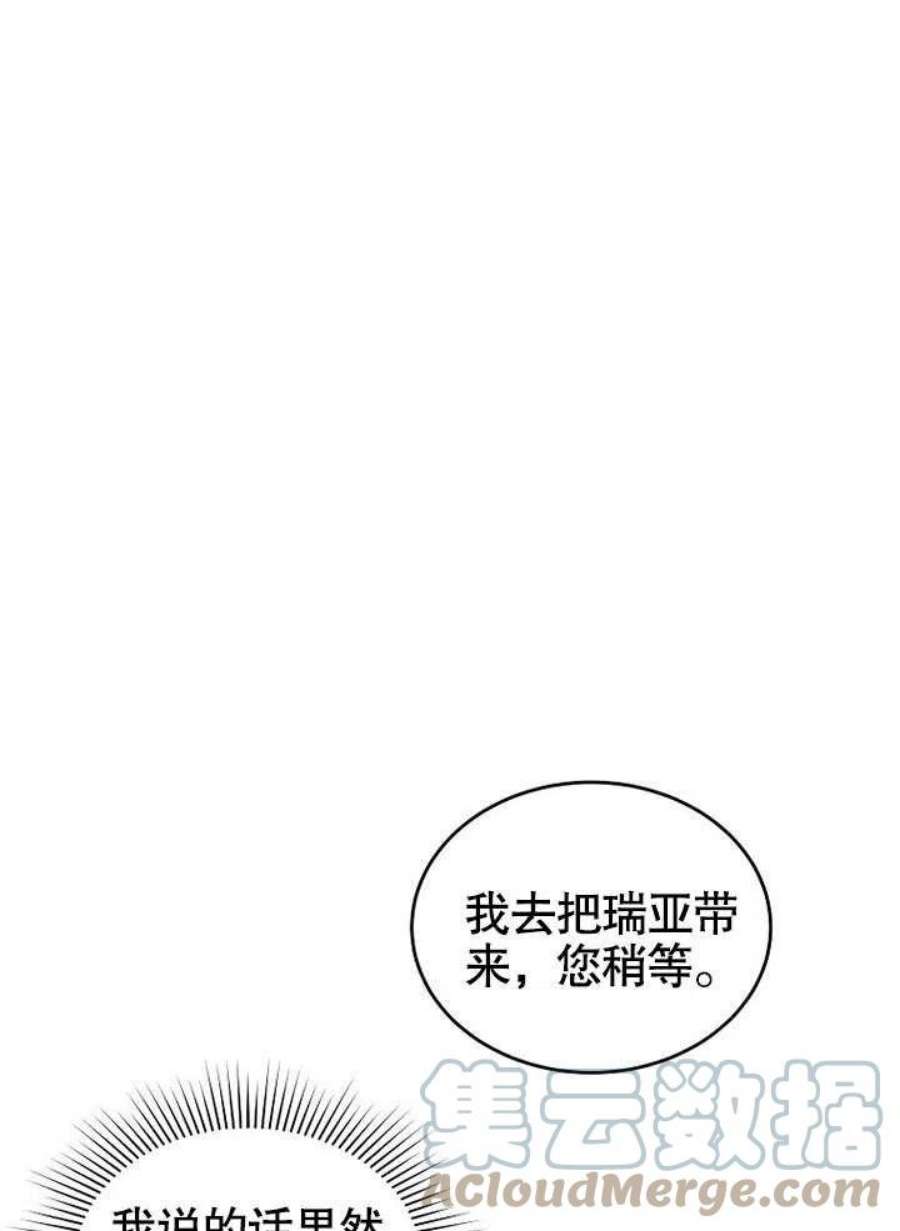 六月的桃子32话