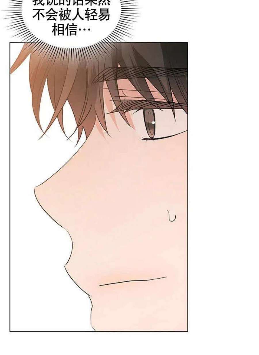 六月的桃子32话