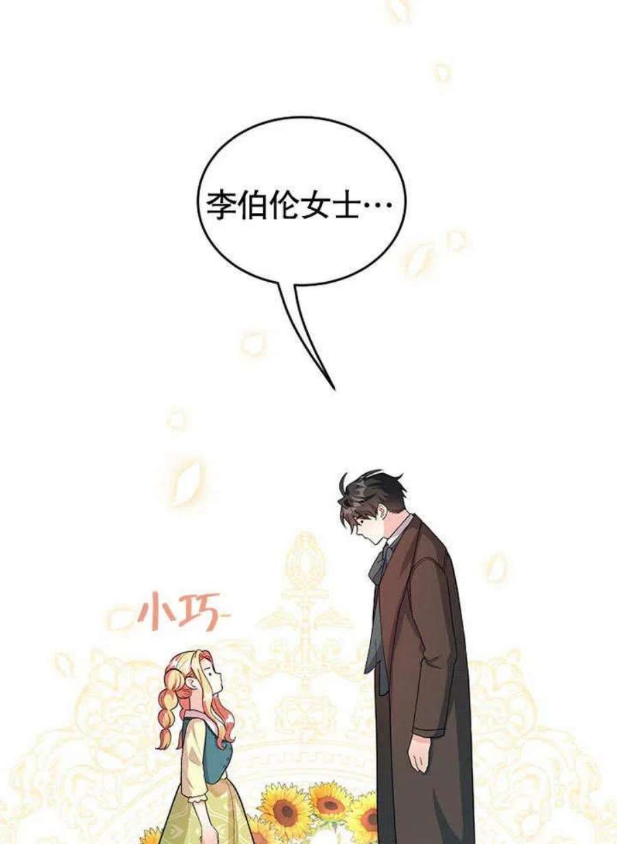 六月的桃子32话