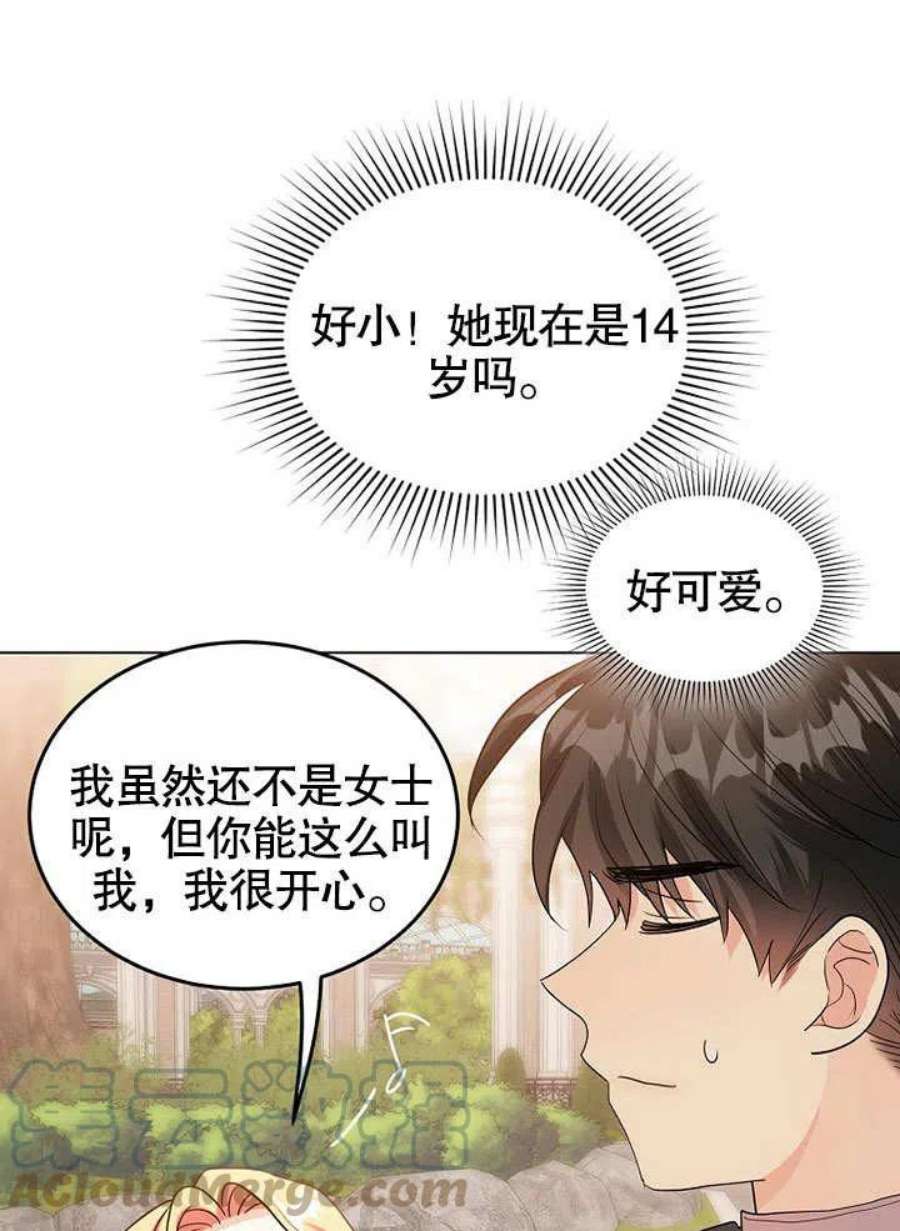 六月的桃子32话