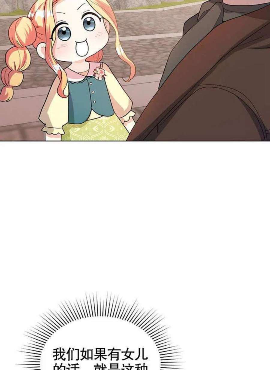 六月的桃子32话