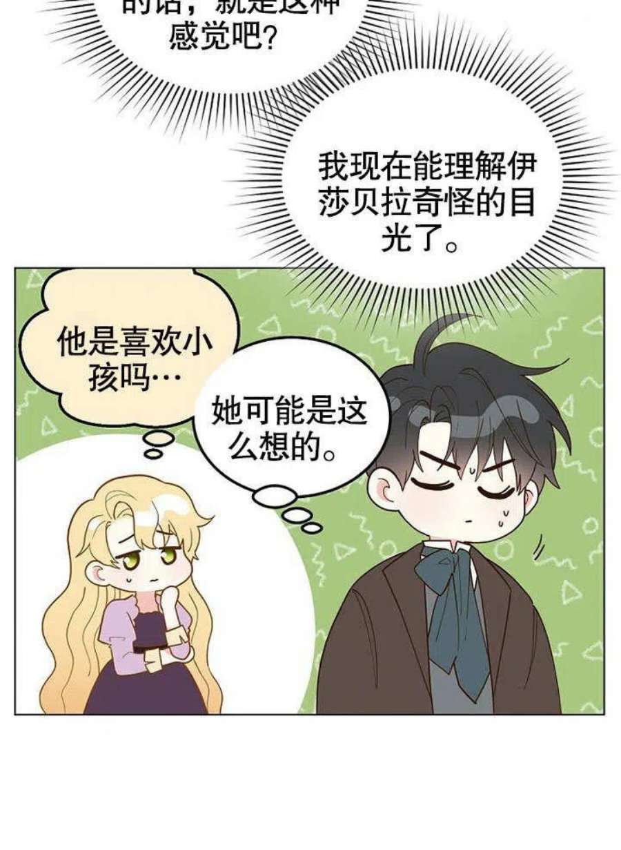 六月的桃子32话