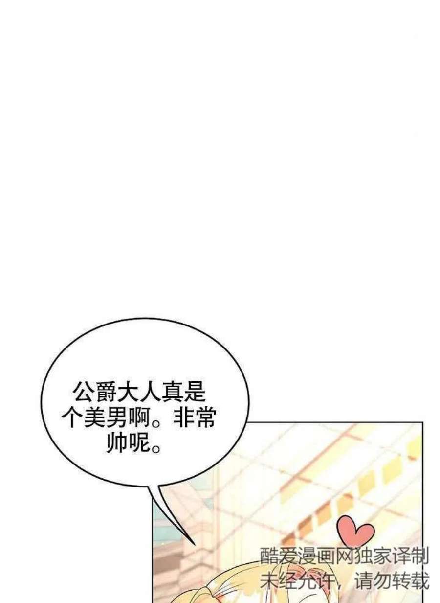六月的桃子32话
