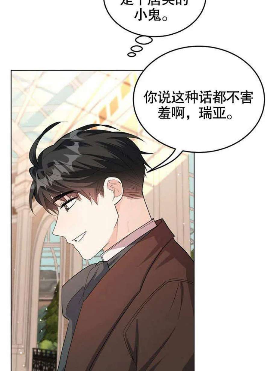 六月的桃子32话