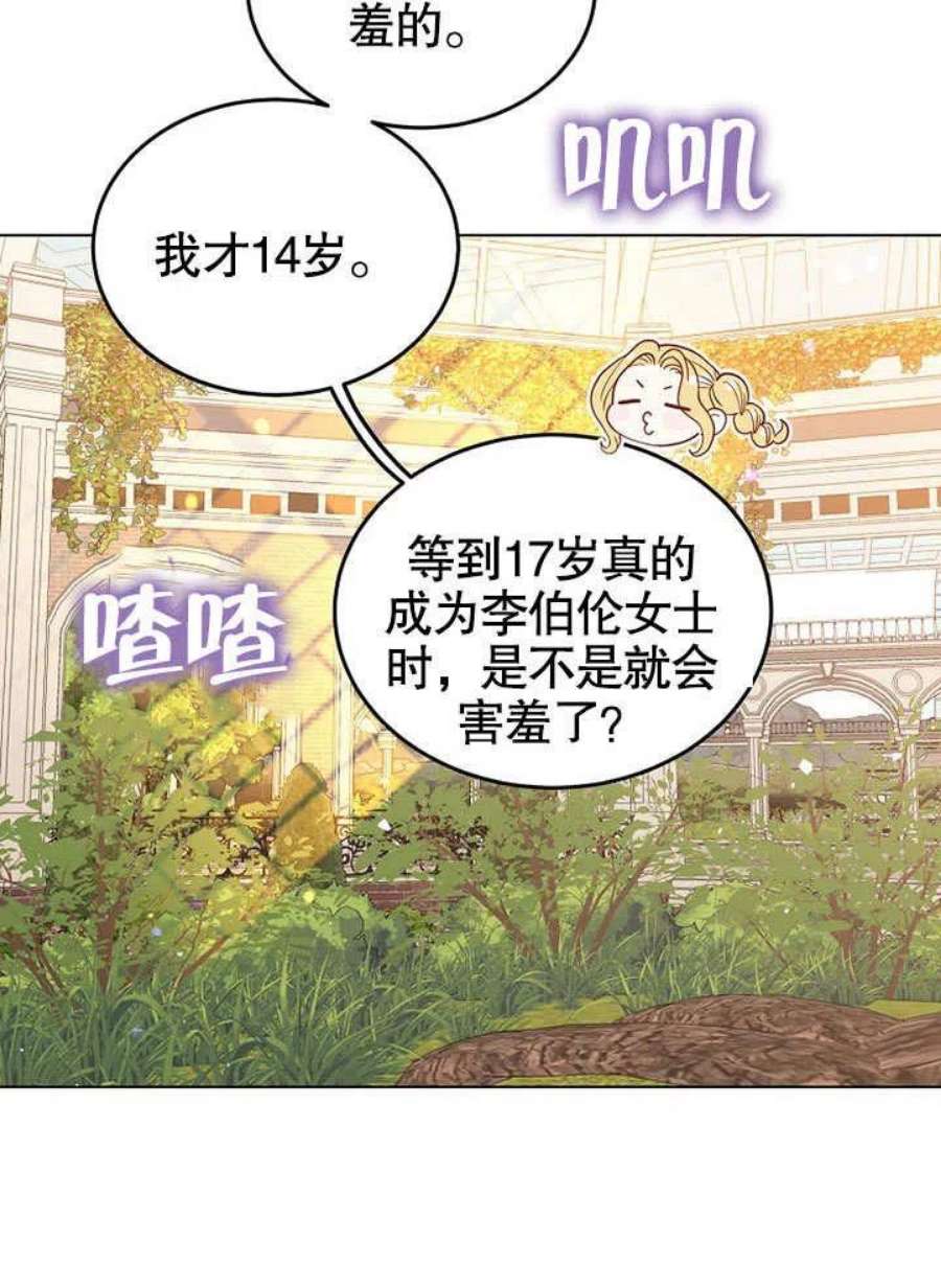 六月的桃子32话