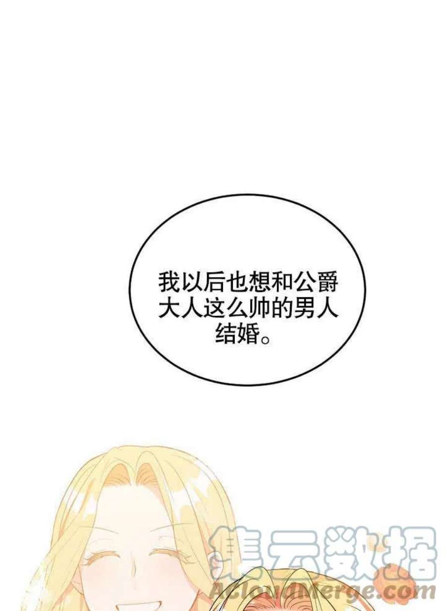 六月的桃子32话
