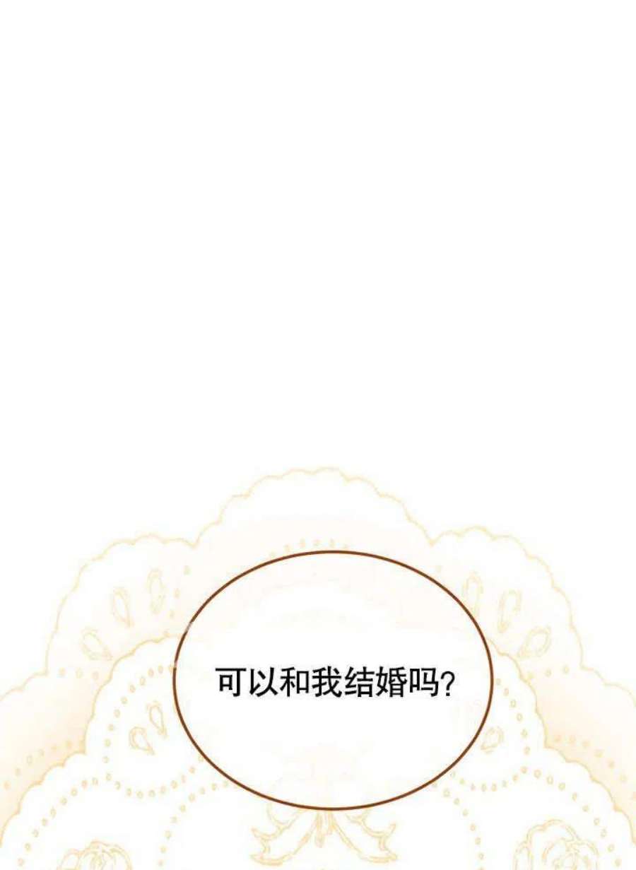 六月的桃子32话