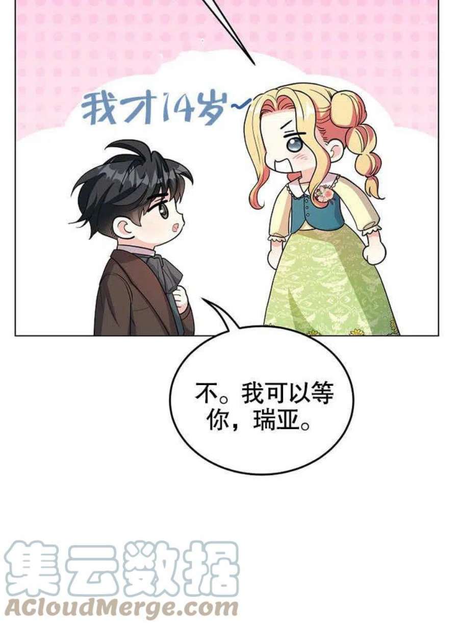 六月的桃子32话