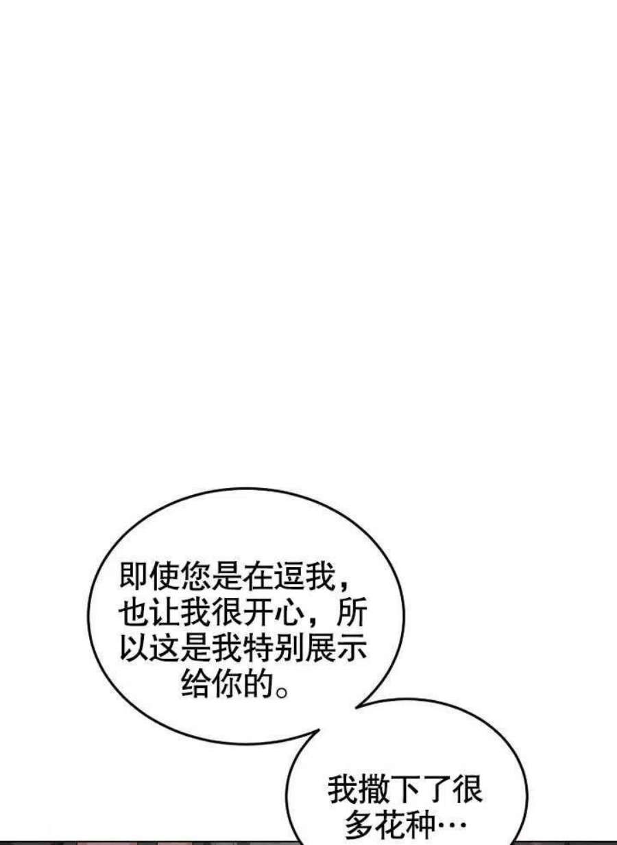 六月的桃子32话