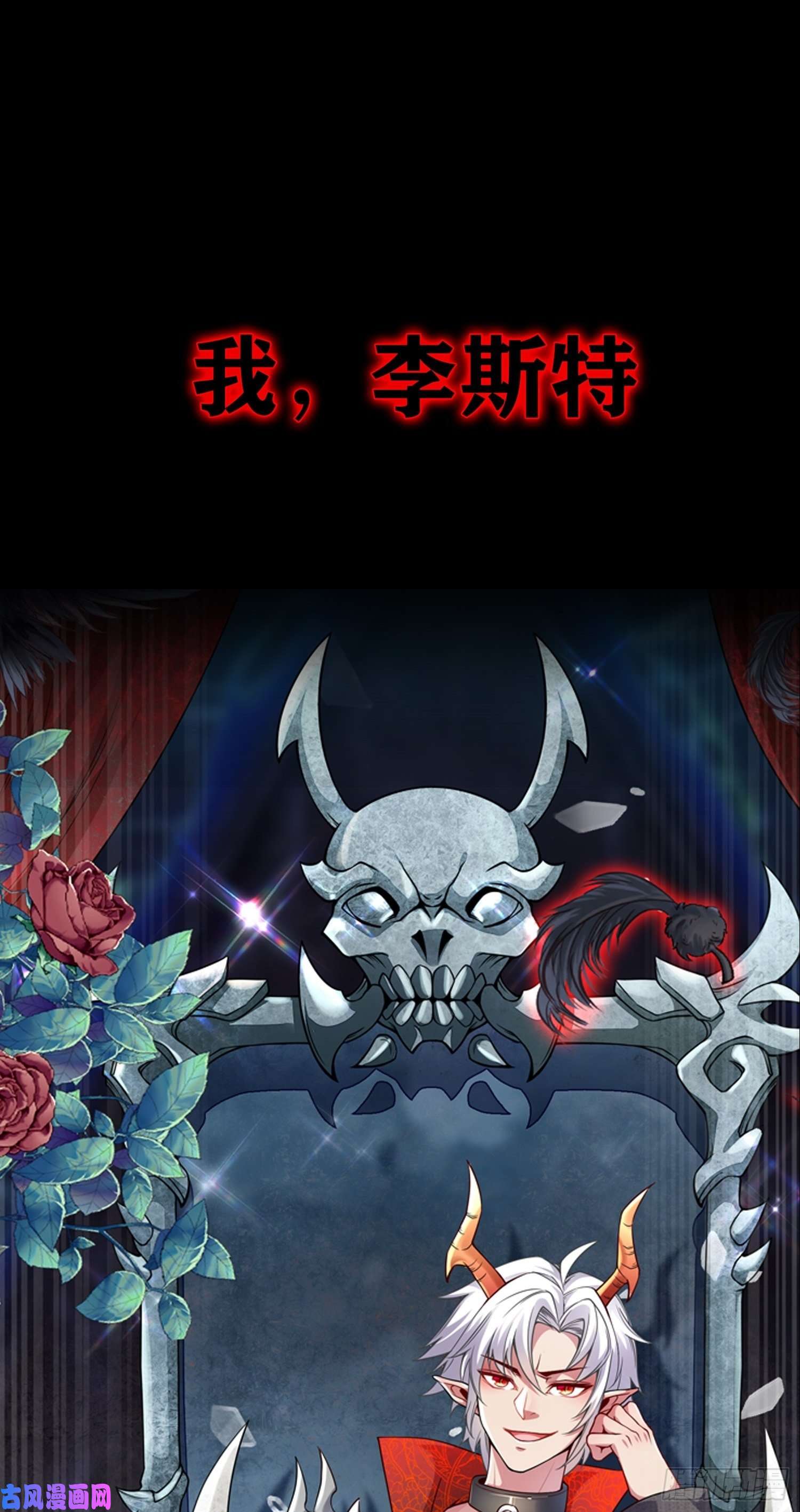 因为你们太弱我今天也死不了序章