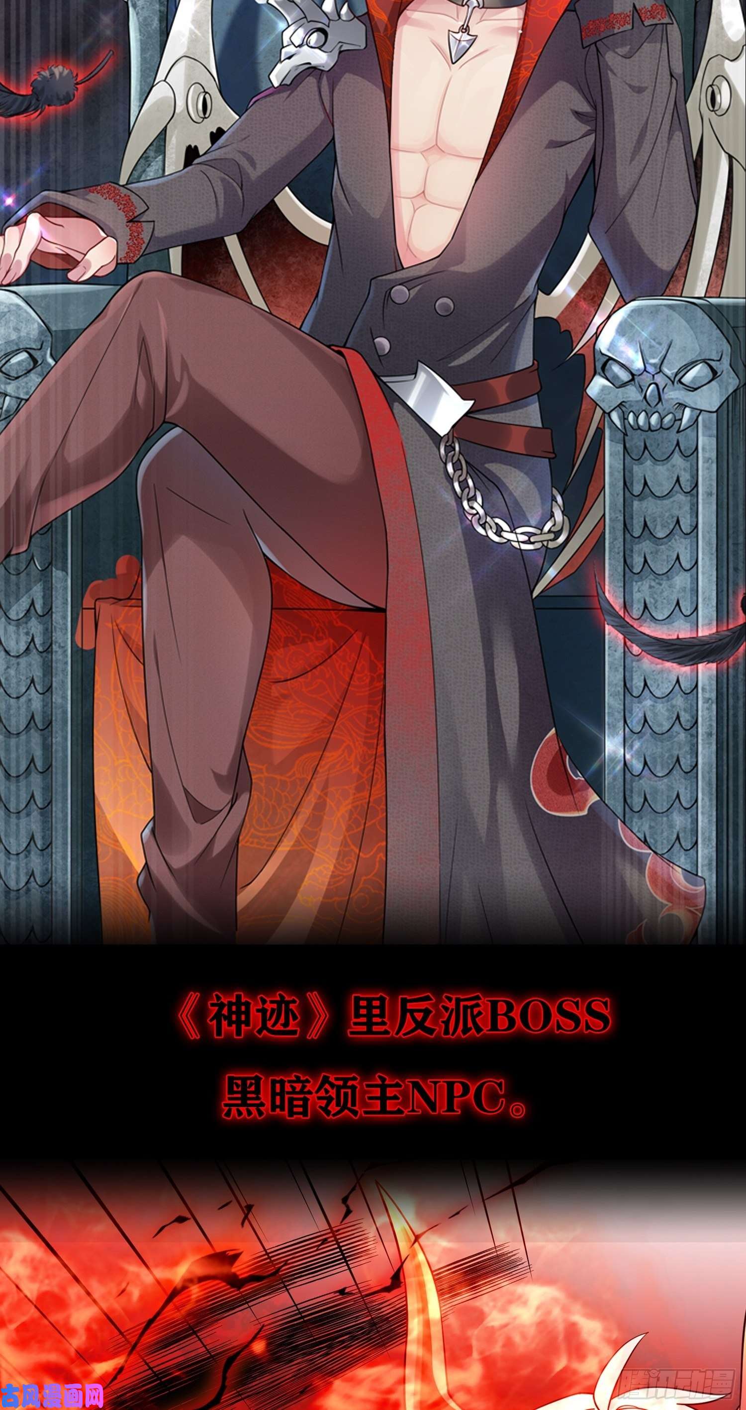 因为你们太弱我今天也死不了序章