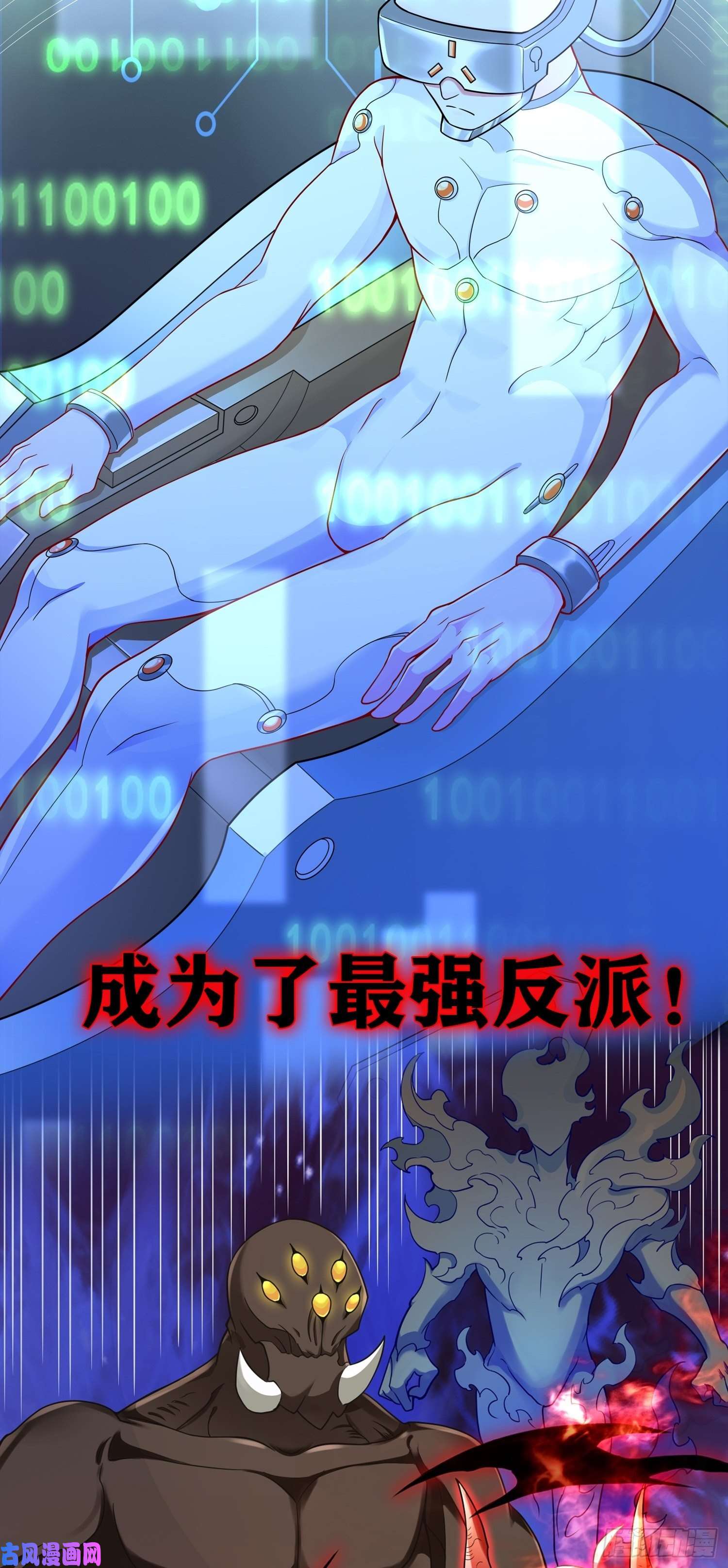 因为你们太弱我今天也死不了序章