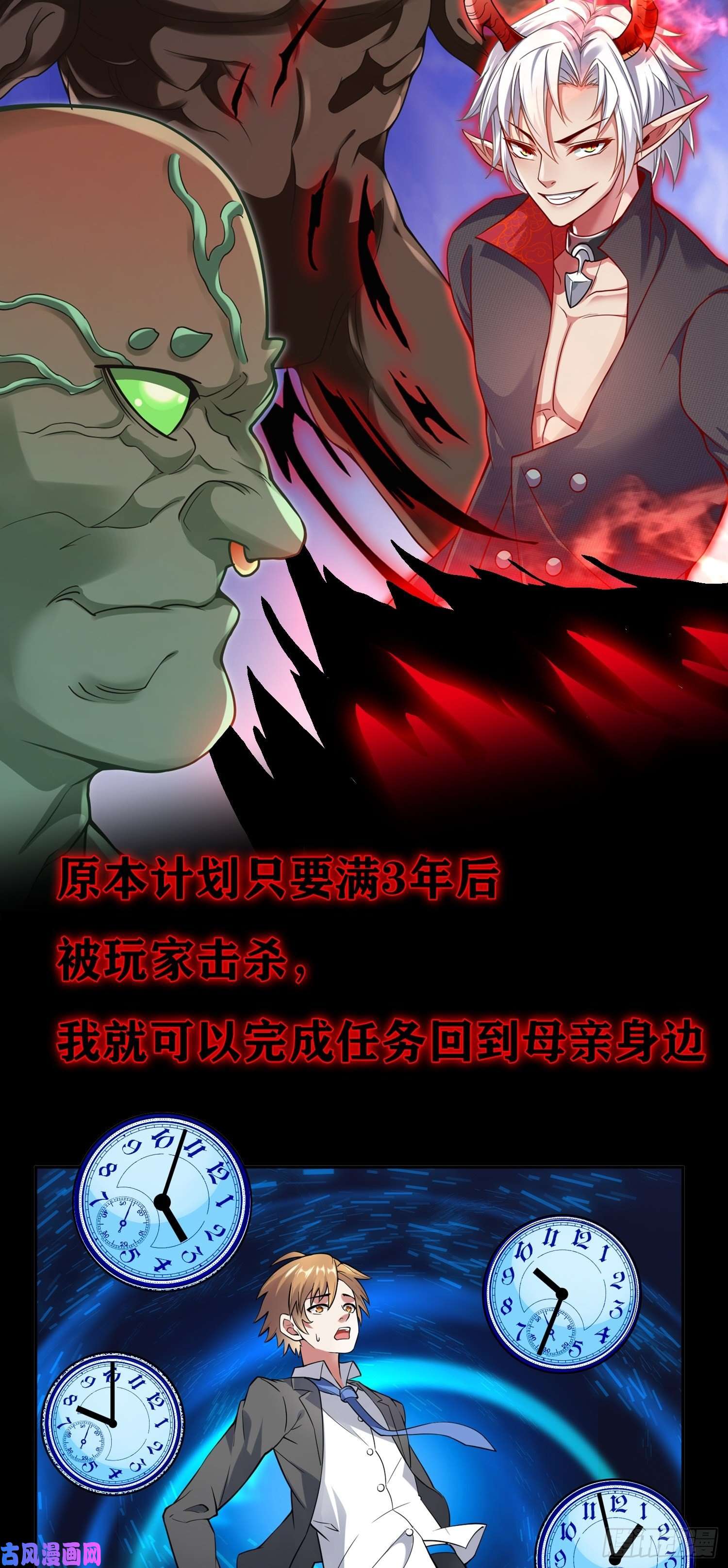 因为你们太弱我今天也死不了序章