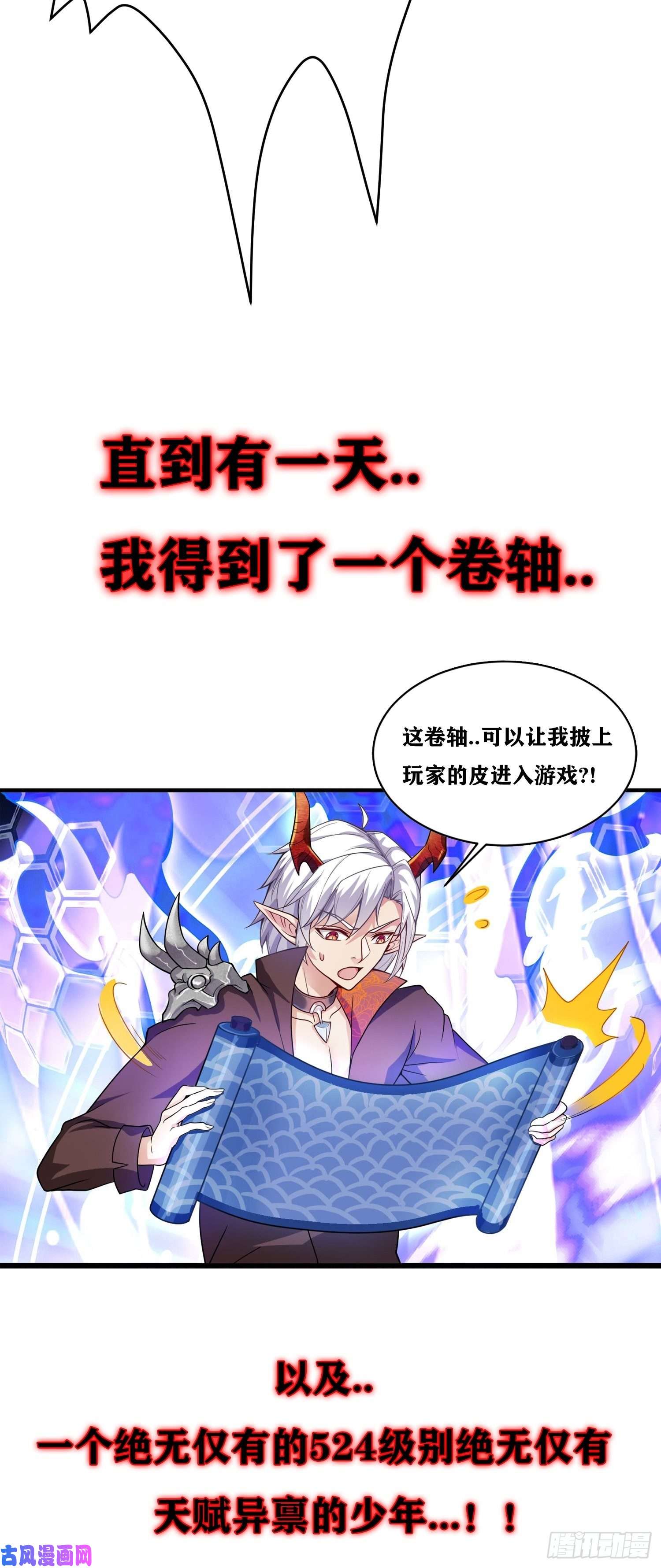 因为你们太弱我今天也死不了序章