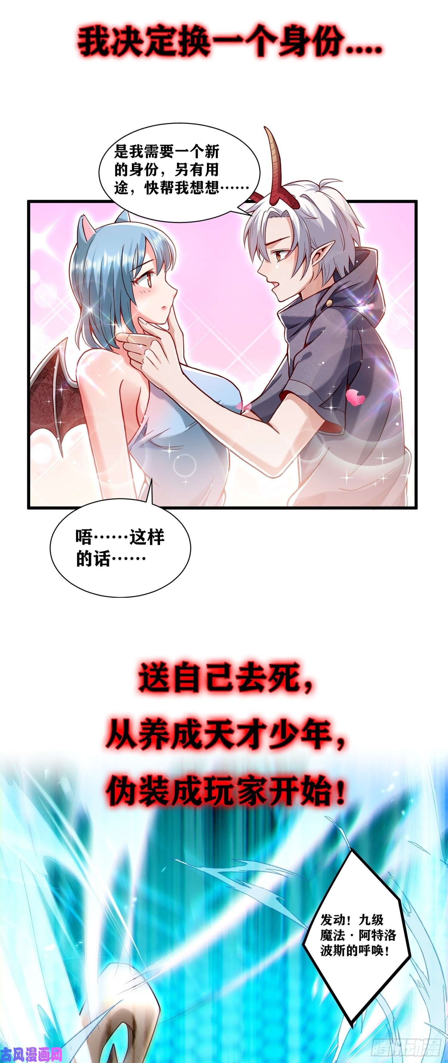 因为你们太弱我今天也死不了序章