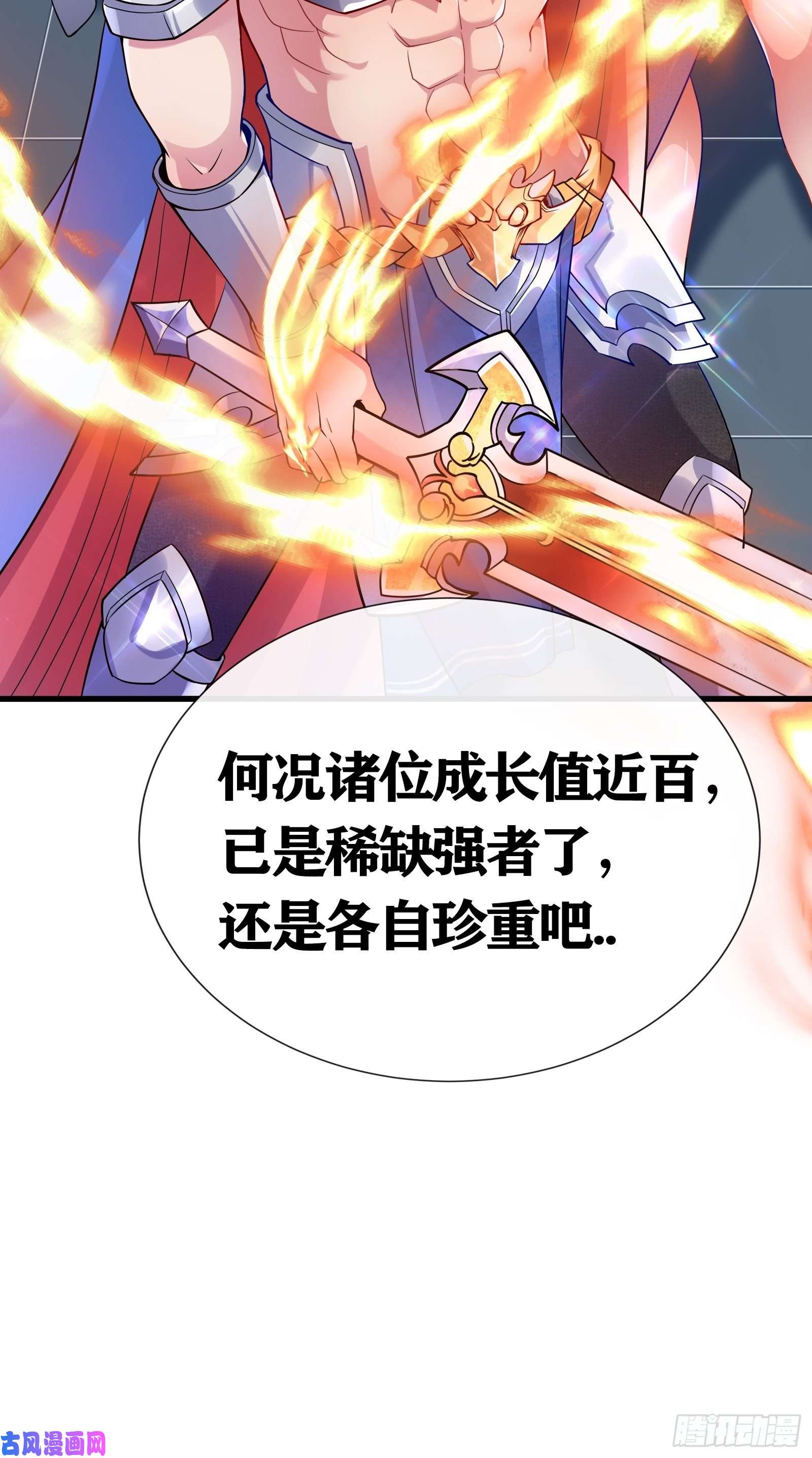 因为你们太弱我今天也死不了01 我,黑暗支配者