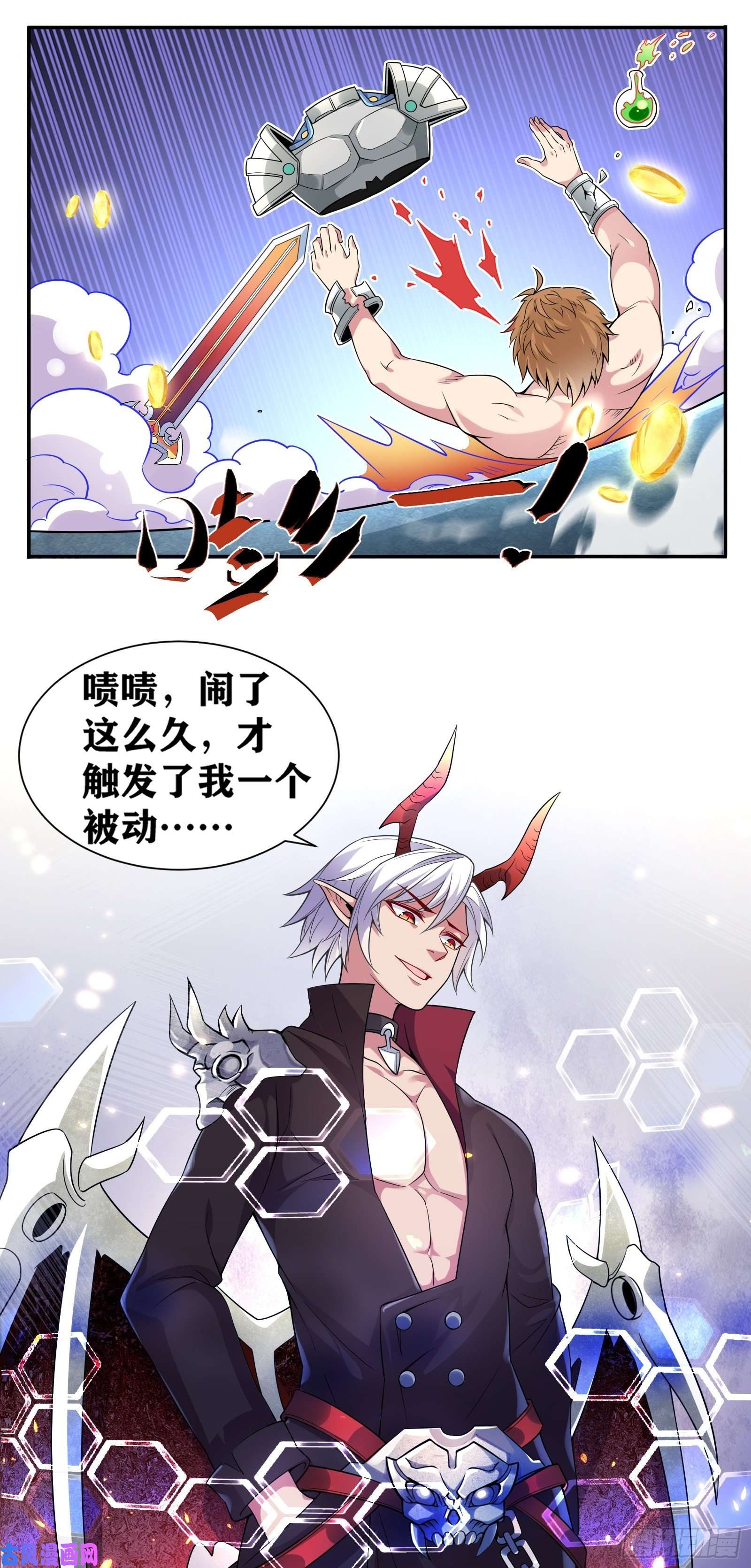 因为你们太弱我今天也死不了01 我,黑暗支配者