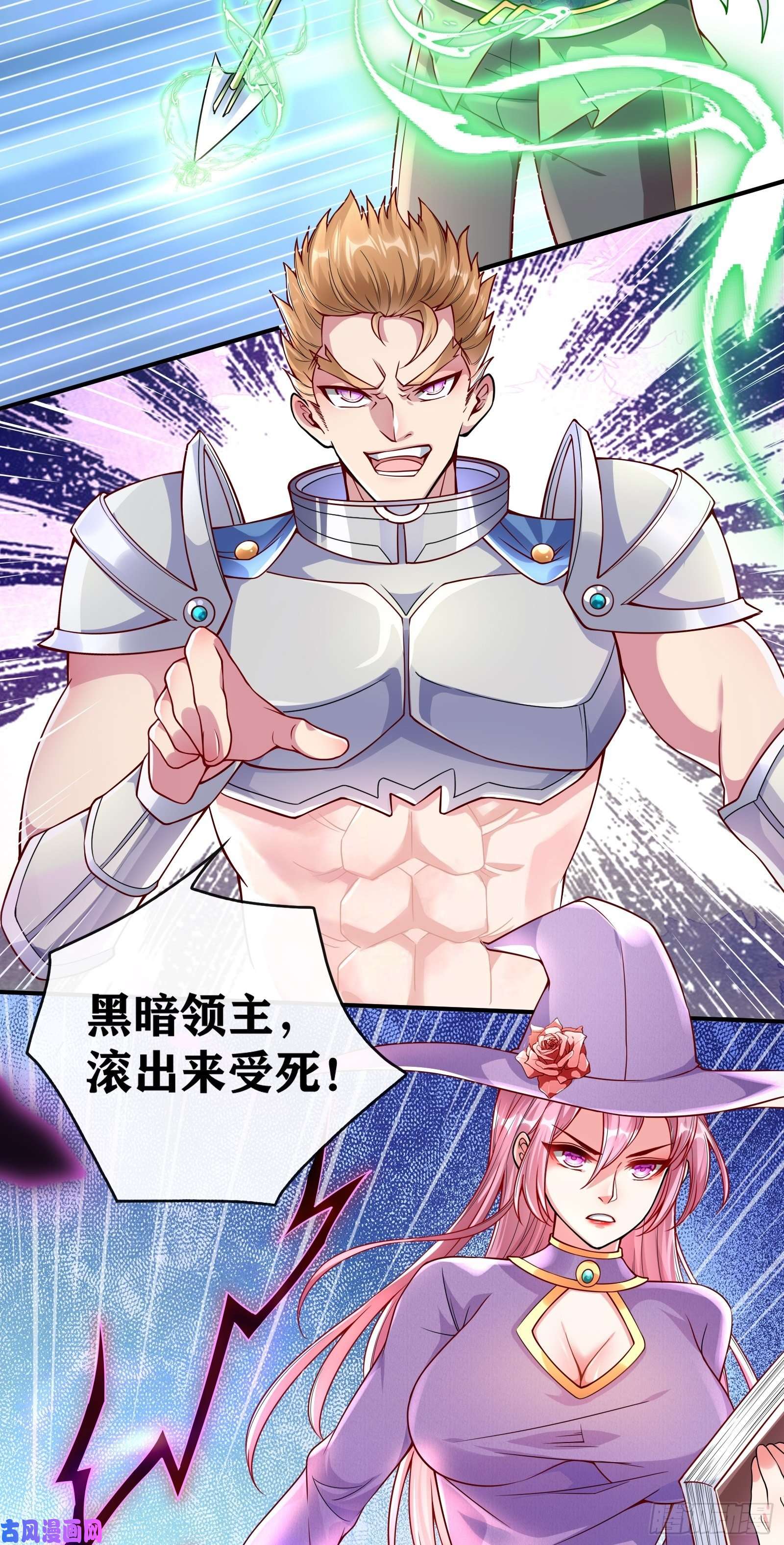 因为你们太弱我今天也死不了01 我,黑暗支配者