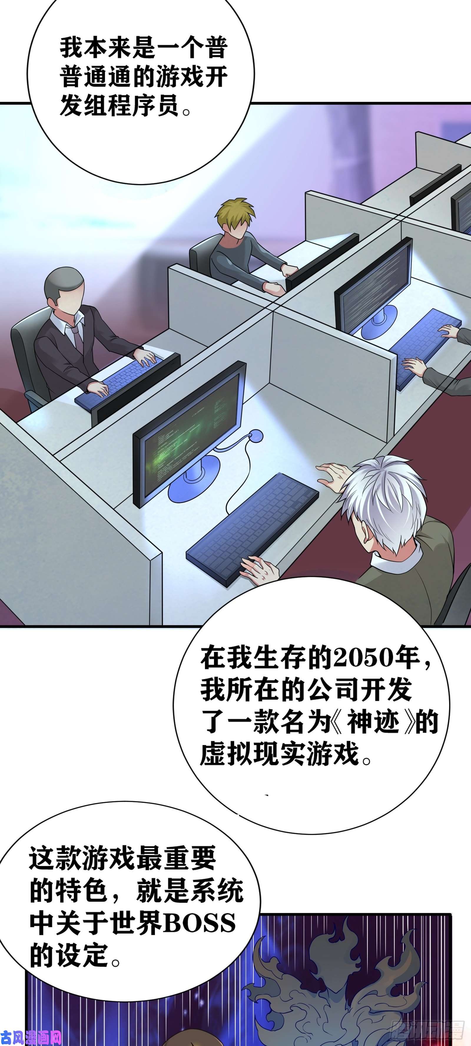 因为你们太弱我今天也死不了01 我,黑暗支配者