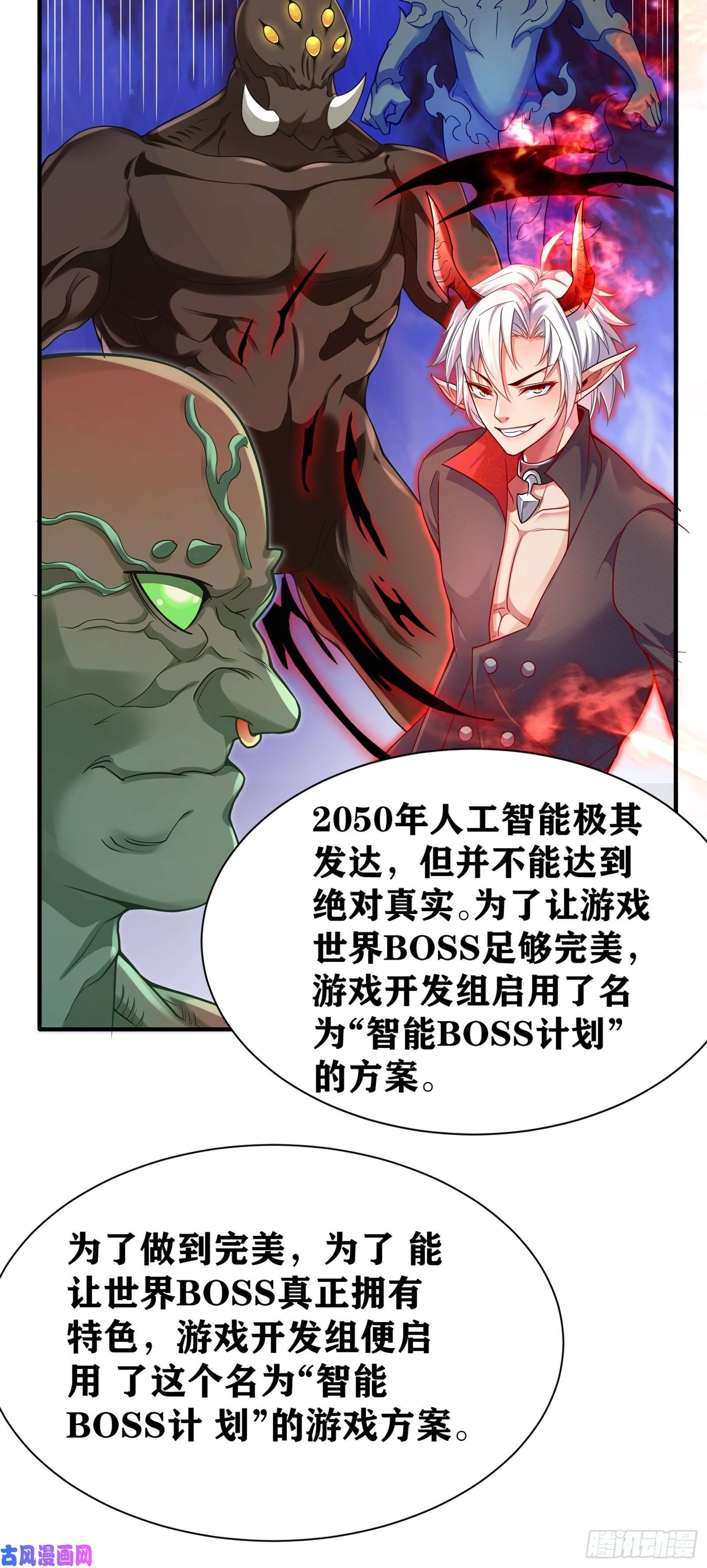 因为你们太弱我今天也死不了01 我,黑暗支配者
