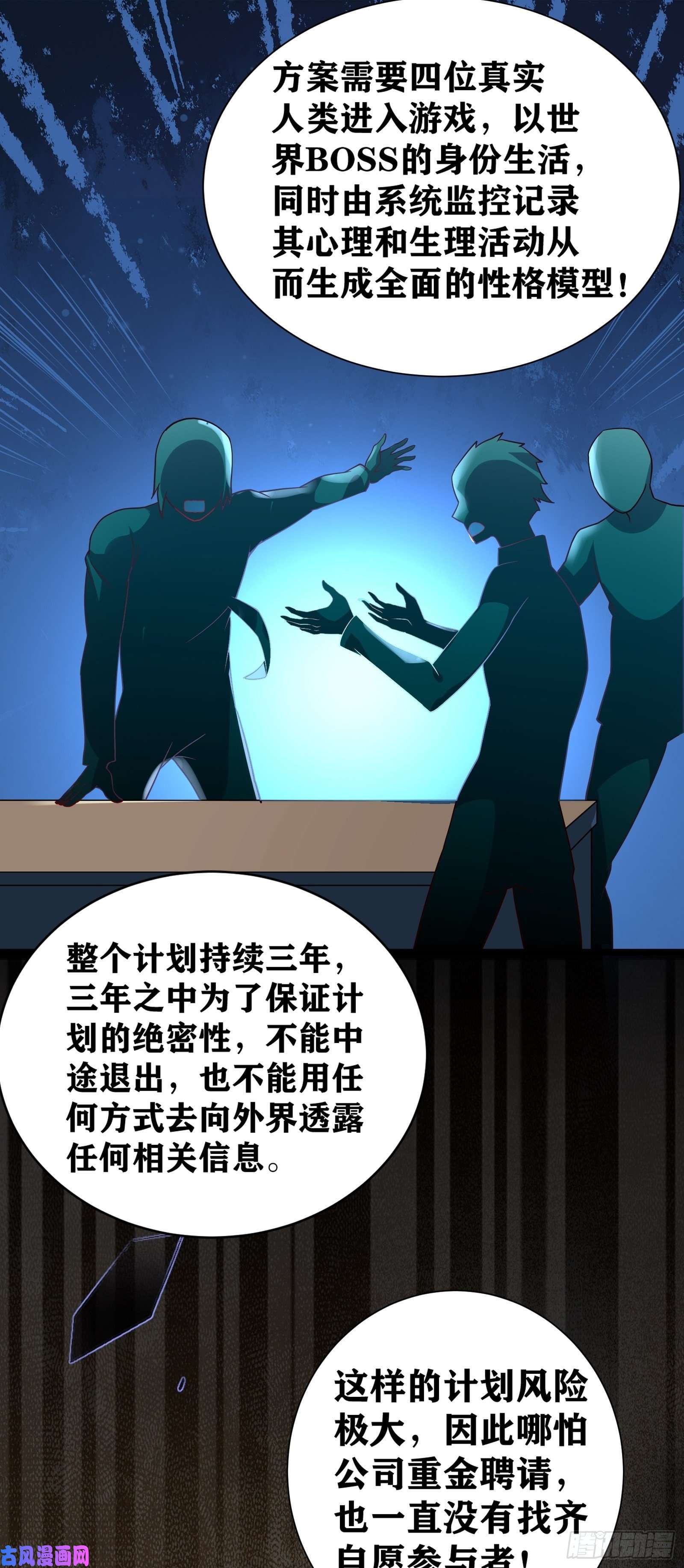 因为你们太弱我今天也死不了01 我,黑暗支配者